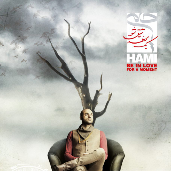 تقویم از حامی